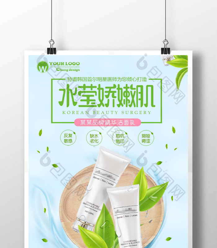 深层洁净，温和护肤——开启清爽每一天
