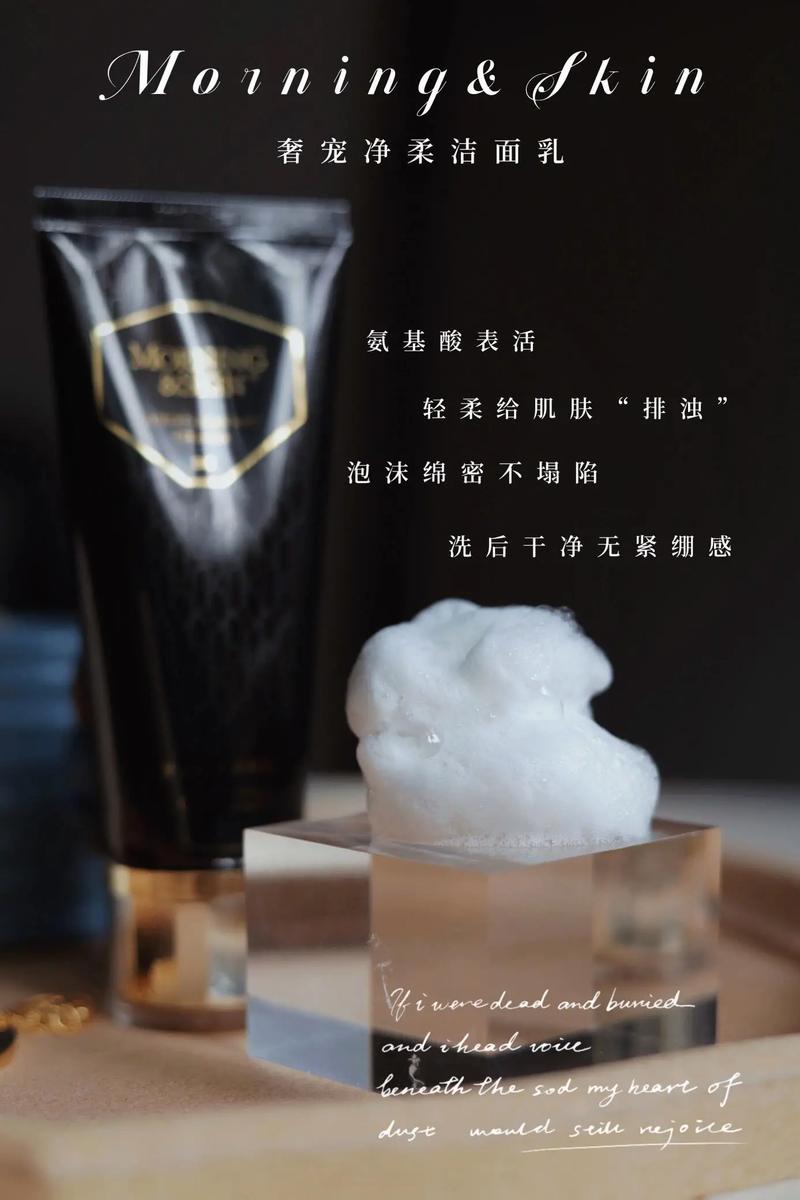 黑钻赋活，肌肤的清透秘境——玫莉蔻黑钻排浊洗面奶深度评测